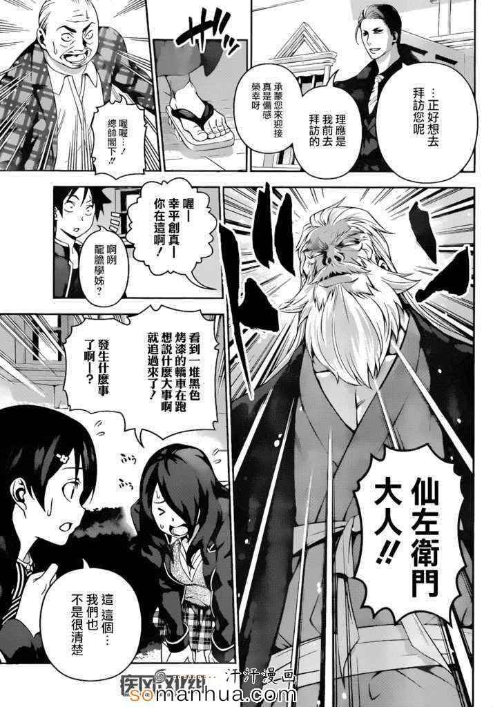 第134话