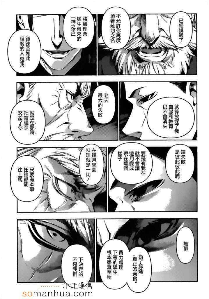 第134话