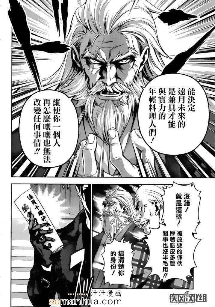 第134话
