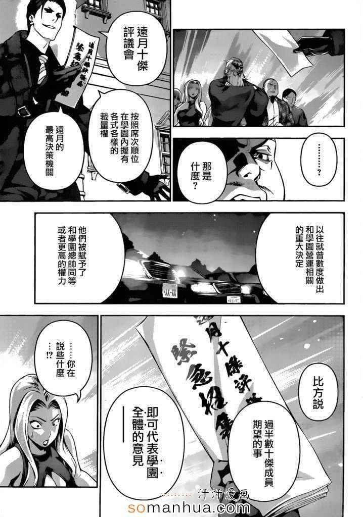 第134话