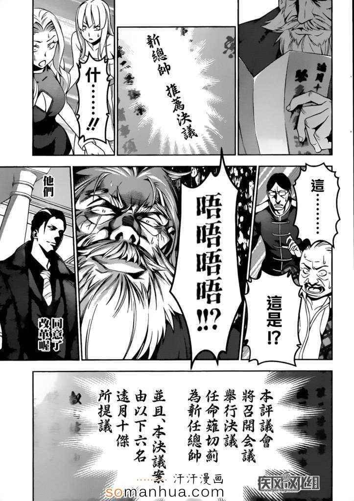 第134话