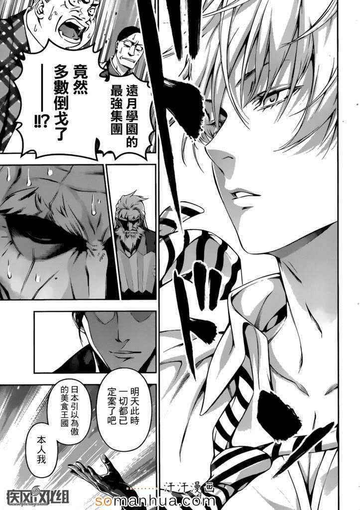 第134话