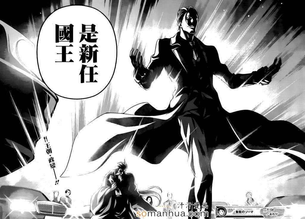 第134话