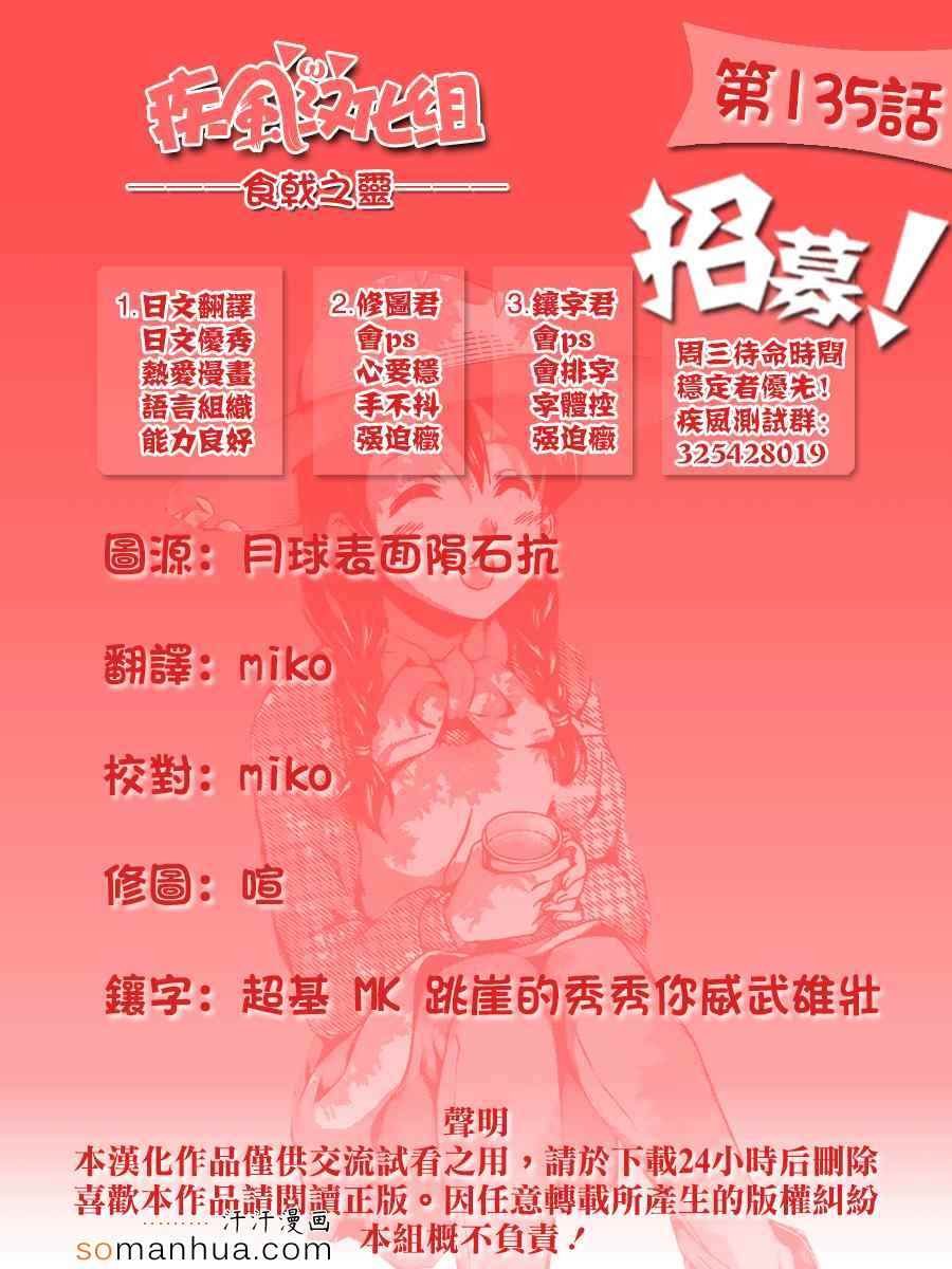 第135话