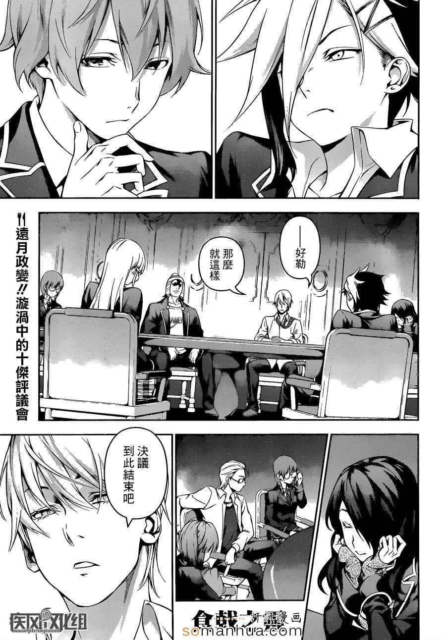 第135话
