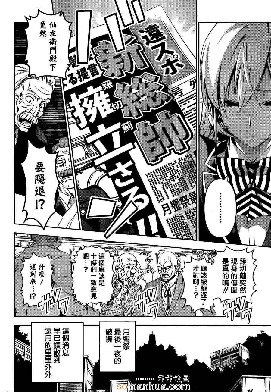 第135话