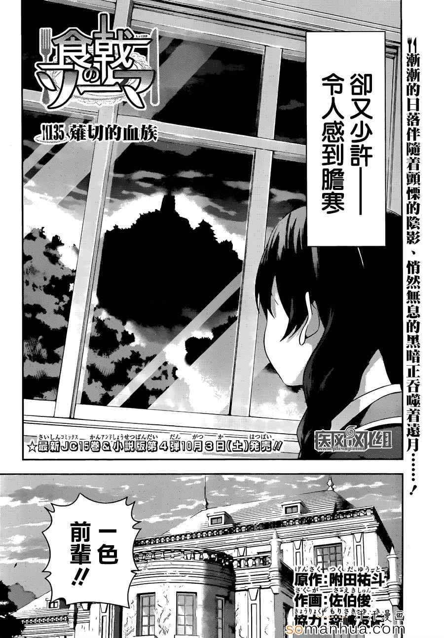 第135话