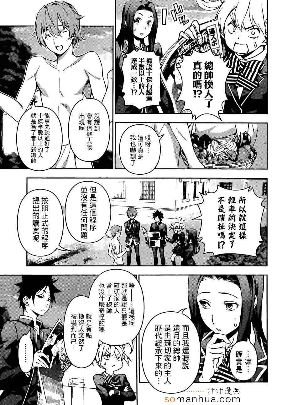 第135话
