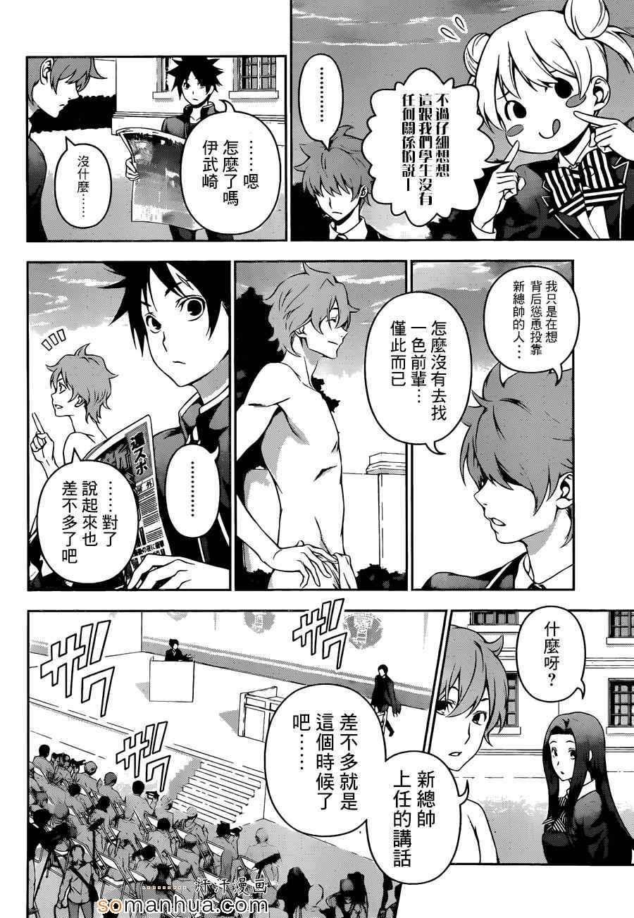 第135话