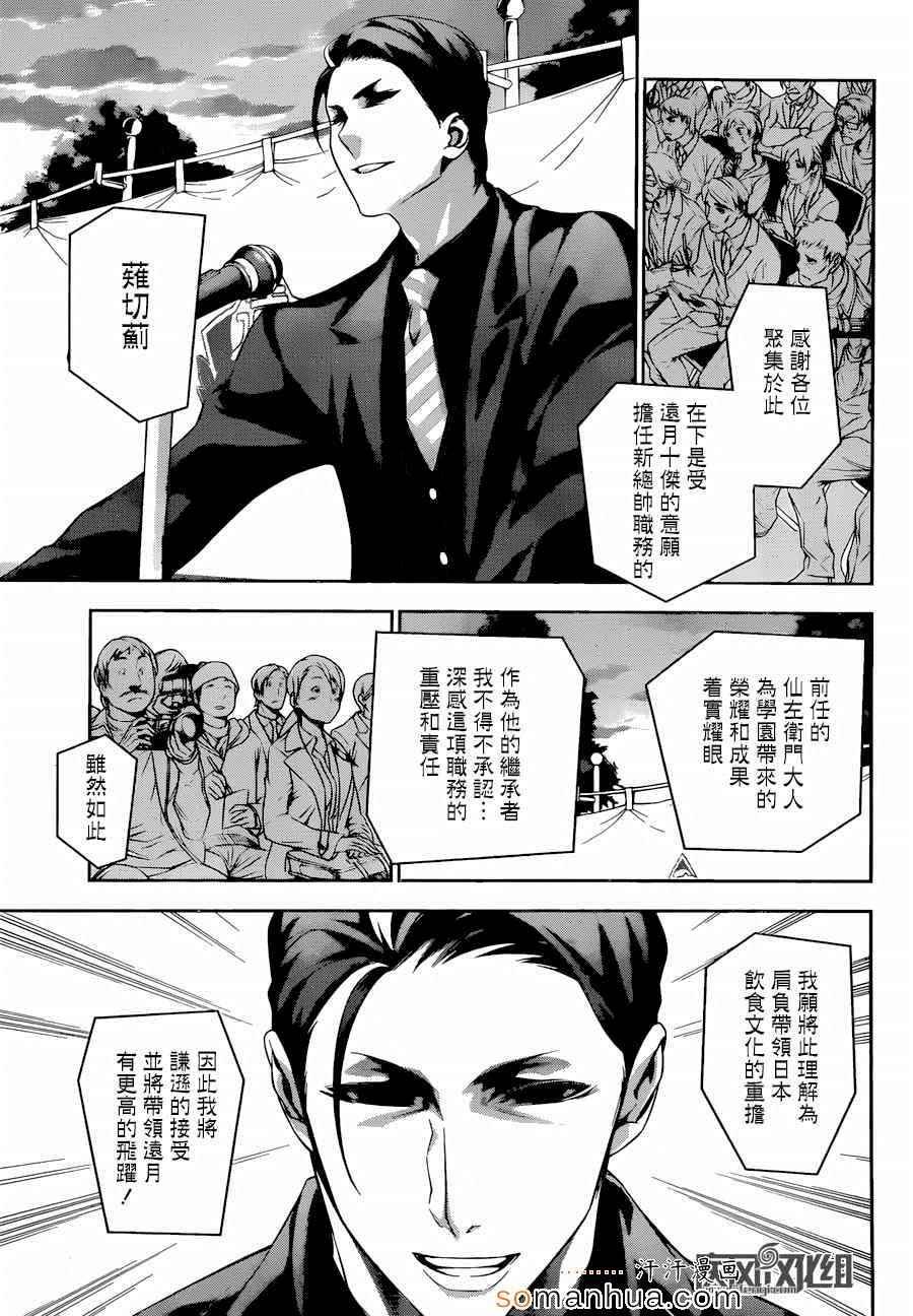 第135话