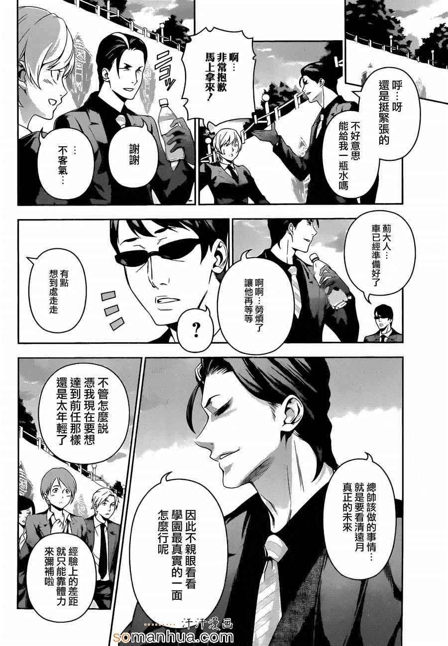 第135话