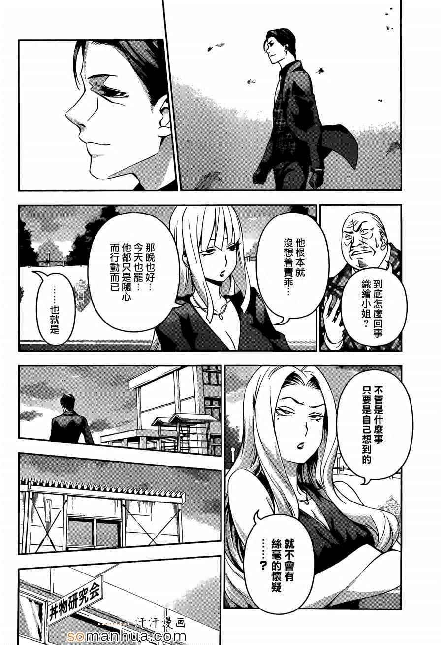 第135话