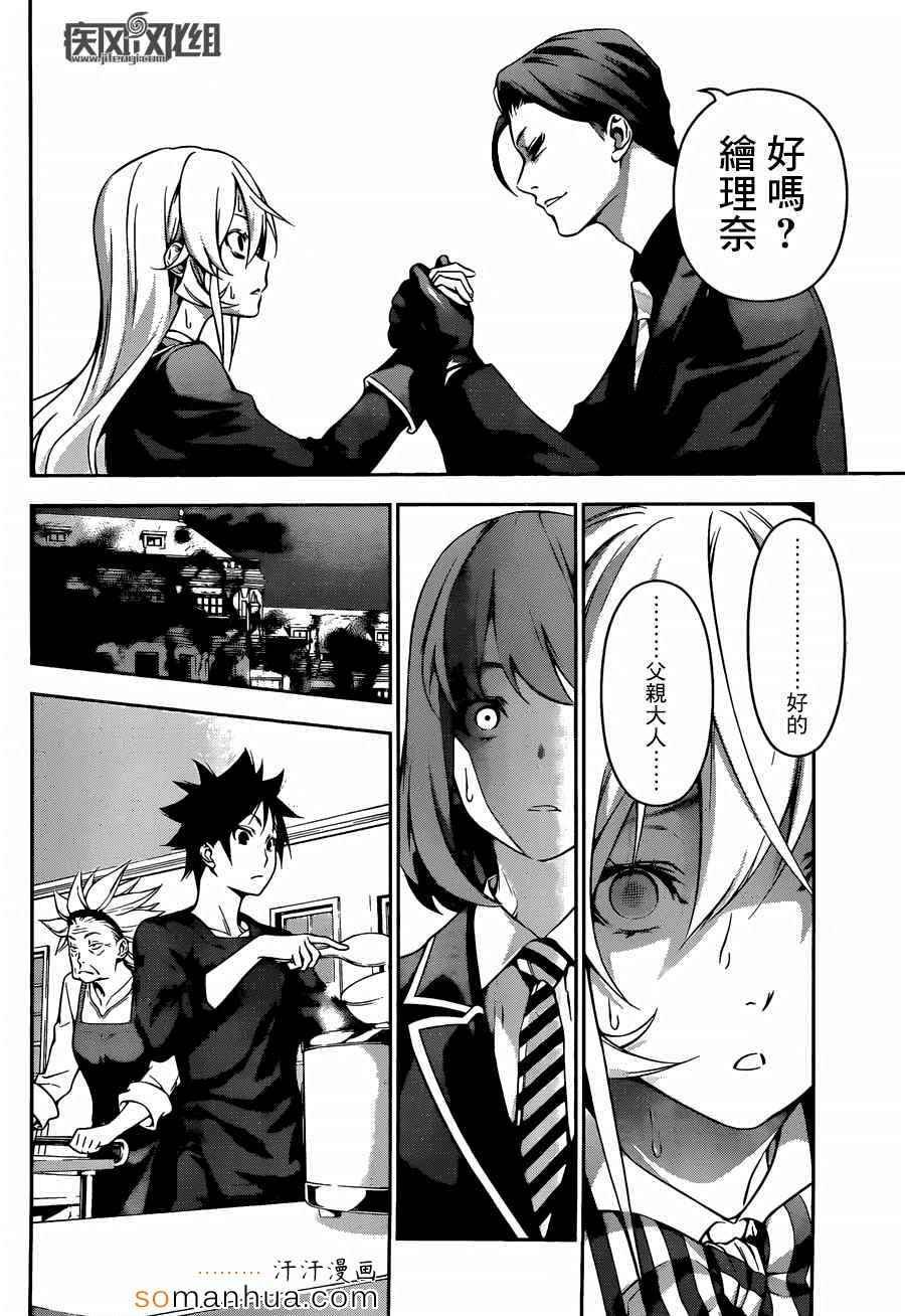第135话