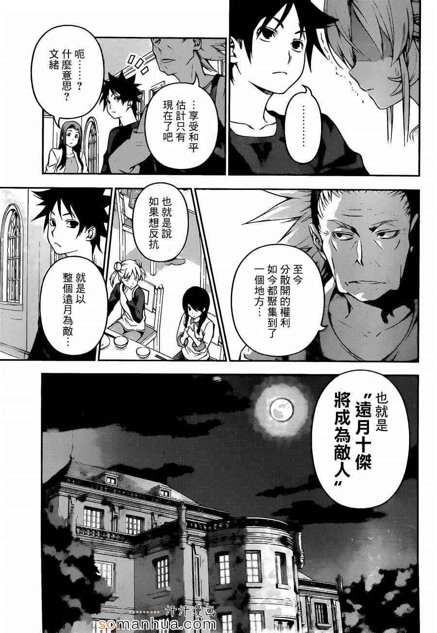 第135话