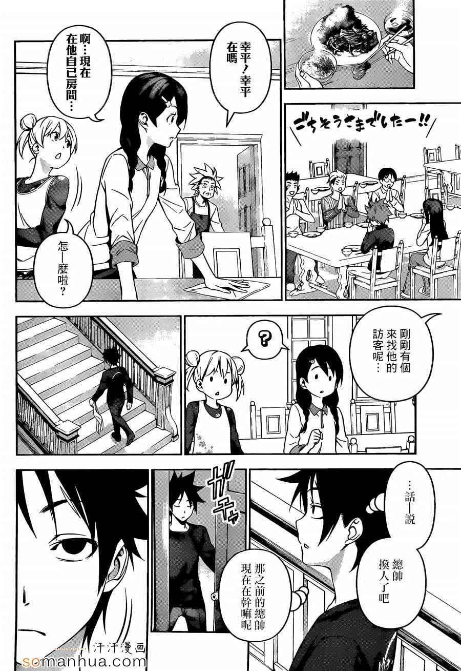 第135话