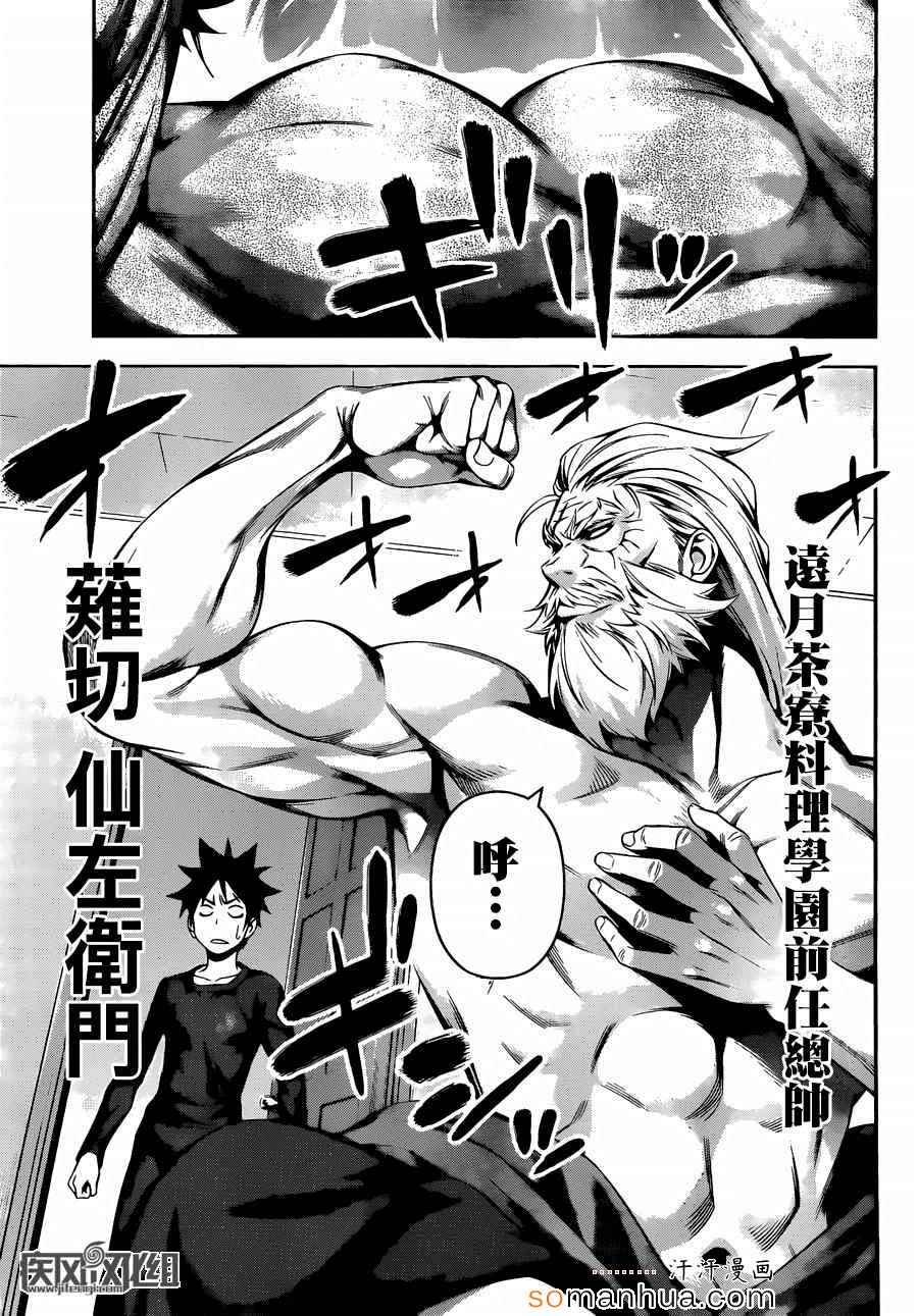 第135话