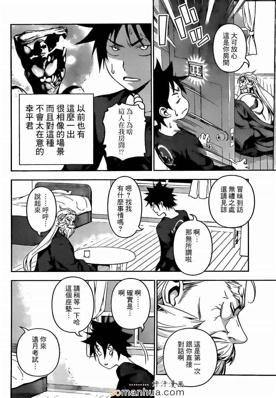 第135话