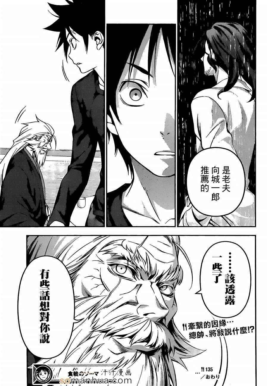 第135话