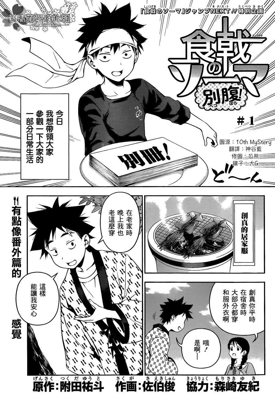 特别篇