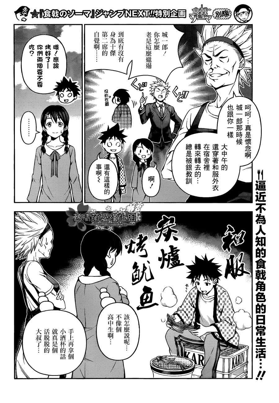 特别篇