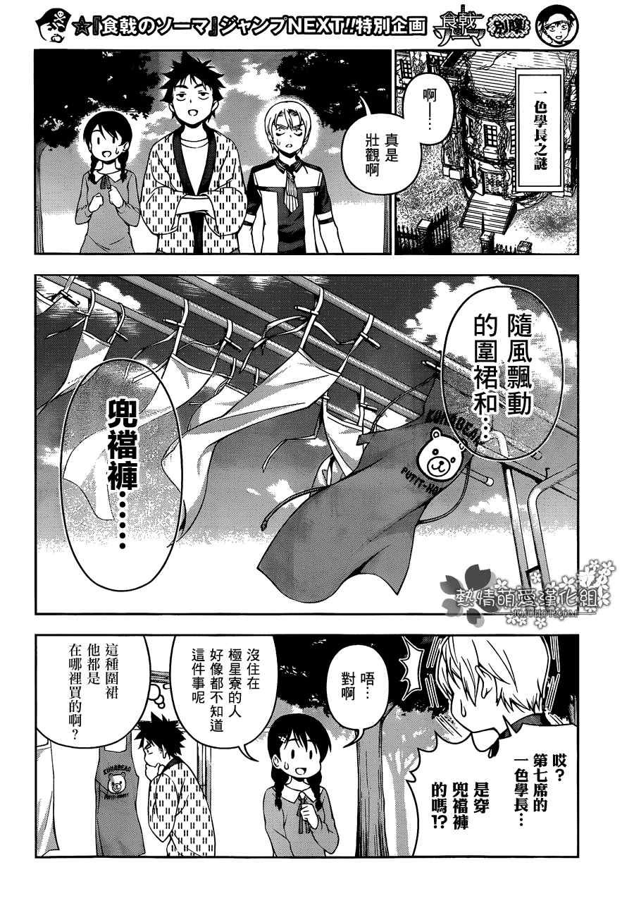 特别篇
