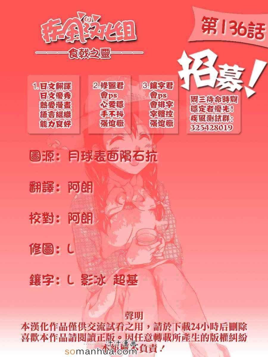 第136话