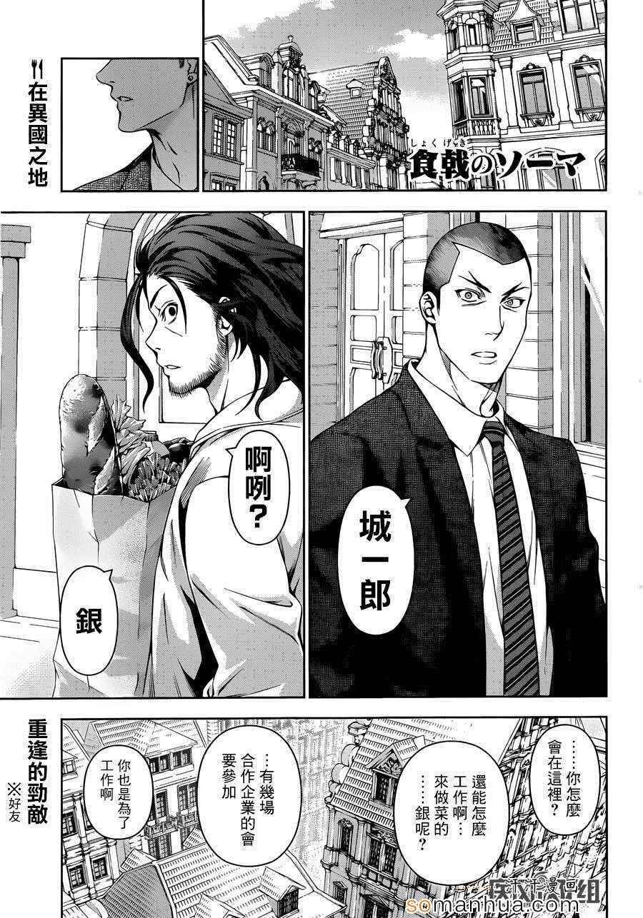 第136话