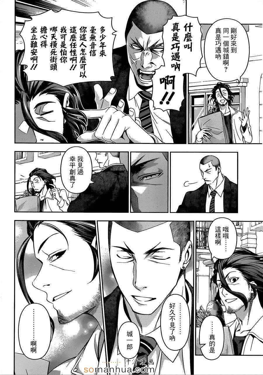 第136话