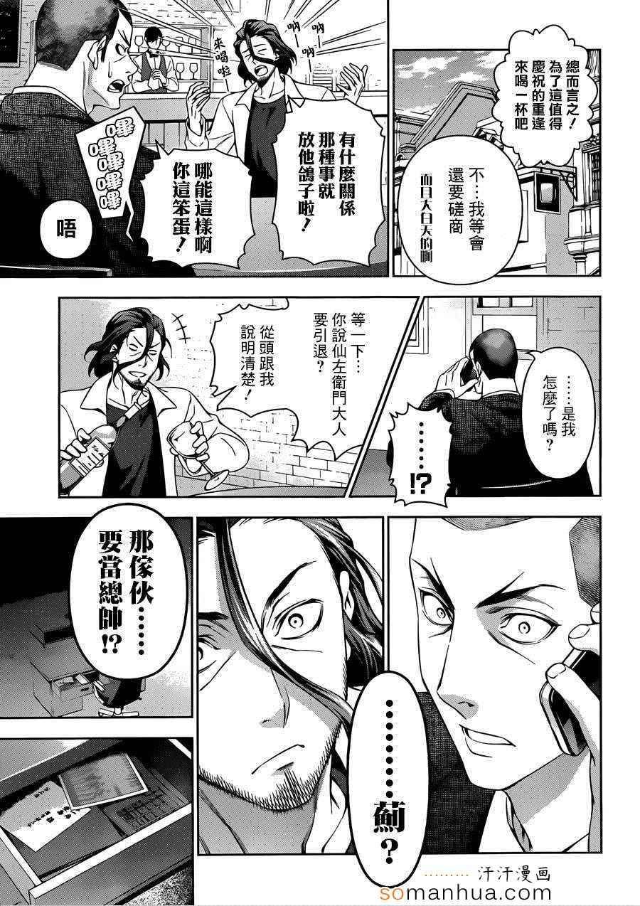 第136话