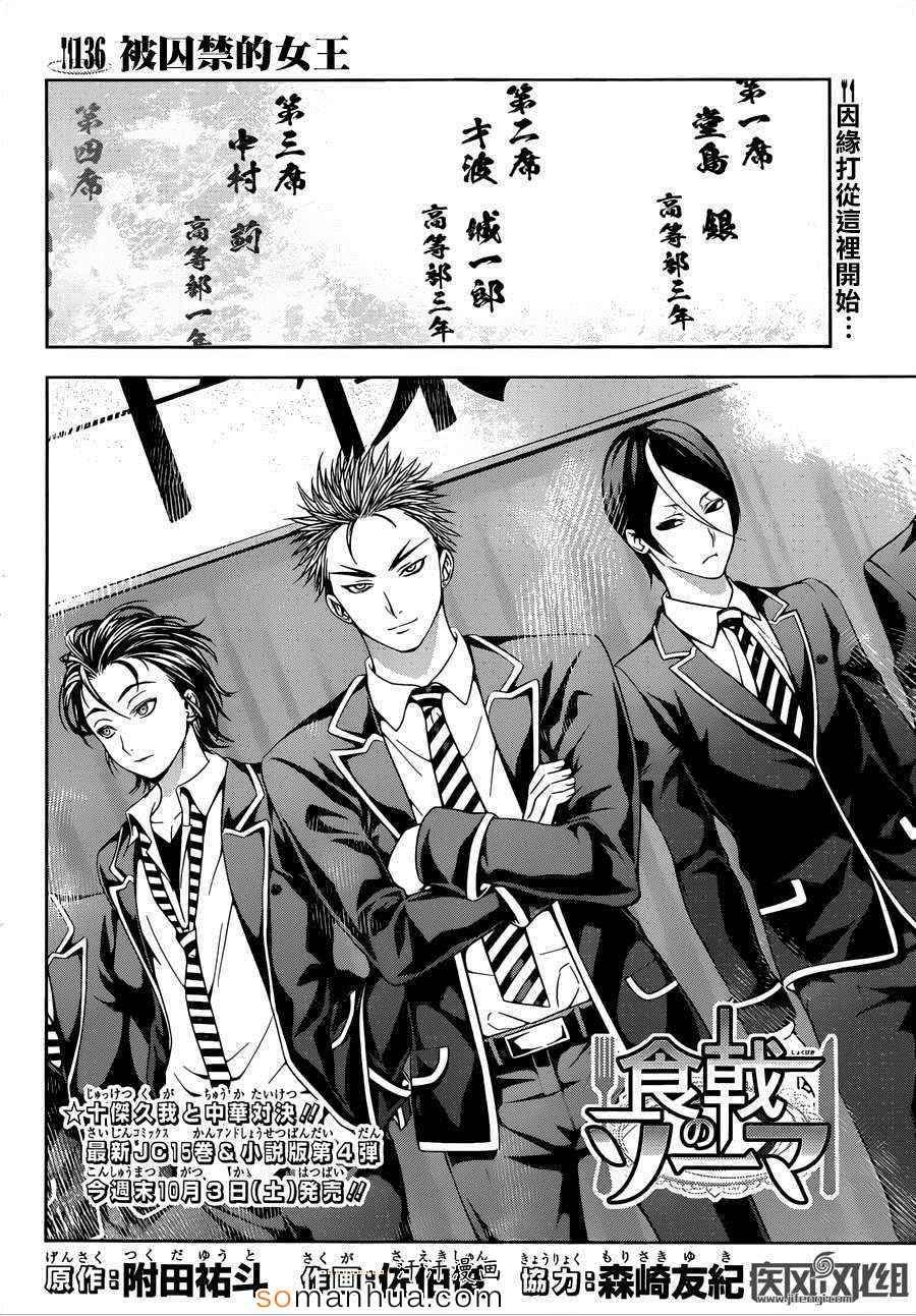 第136话