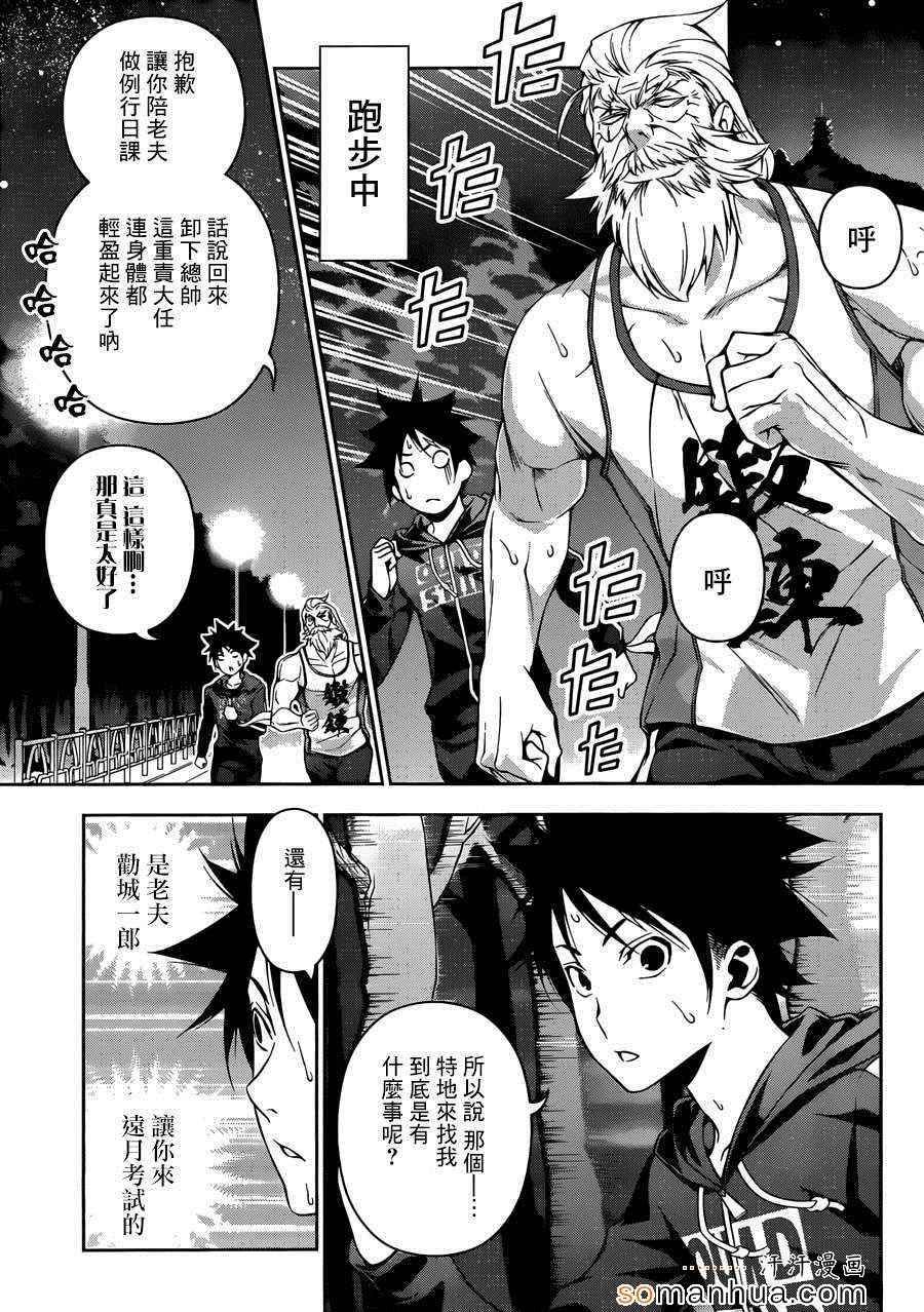 第136话