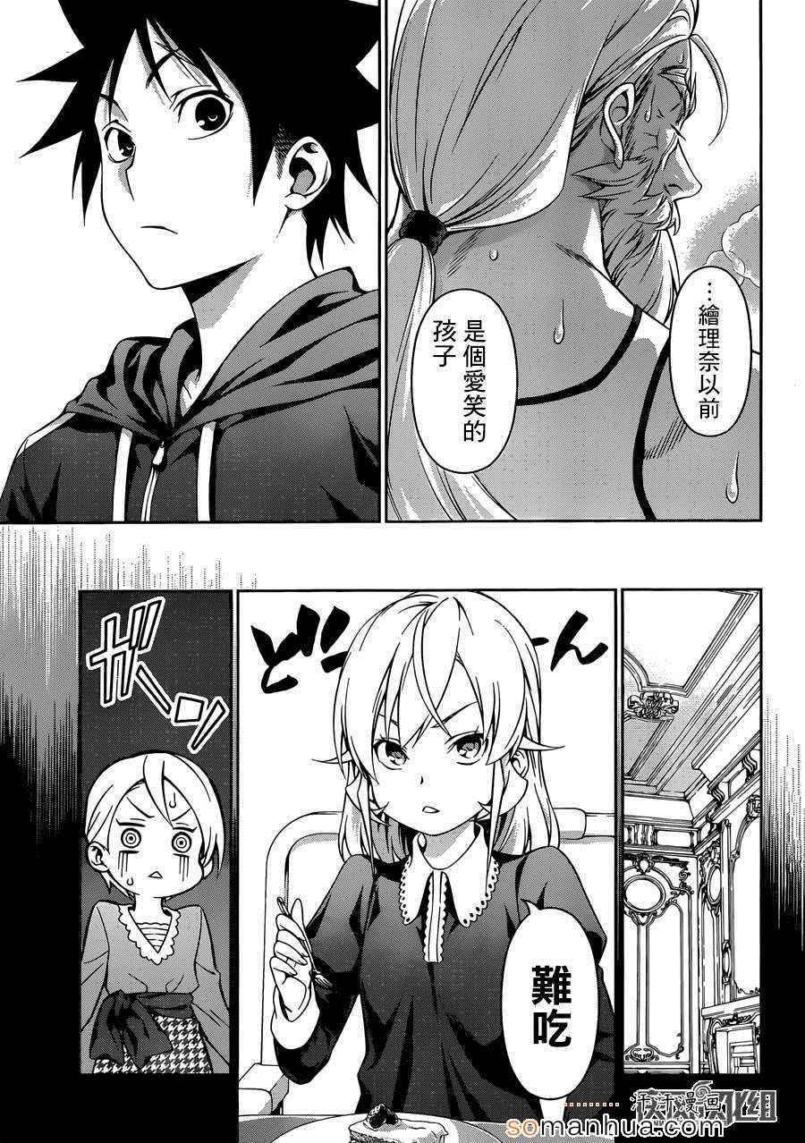 第136话