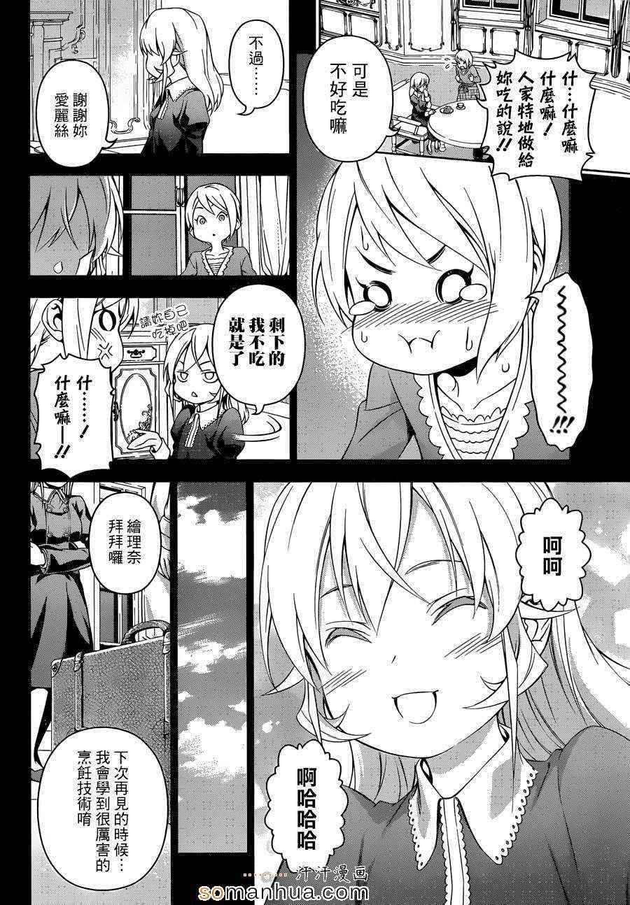 第136话