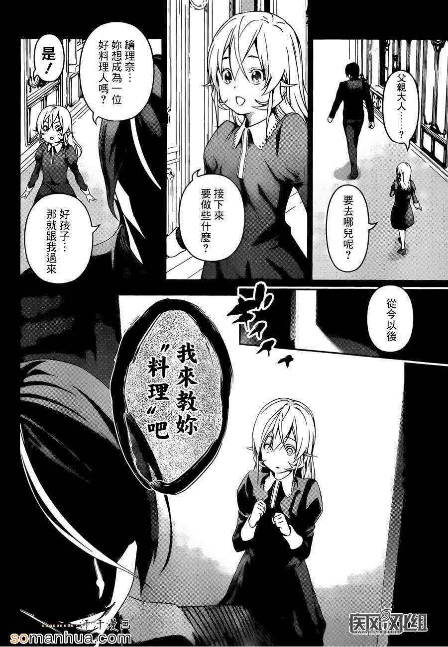第136话