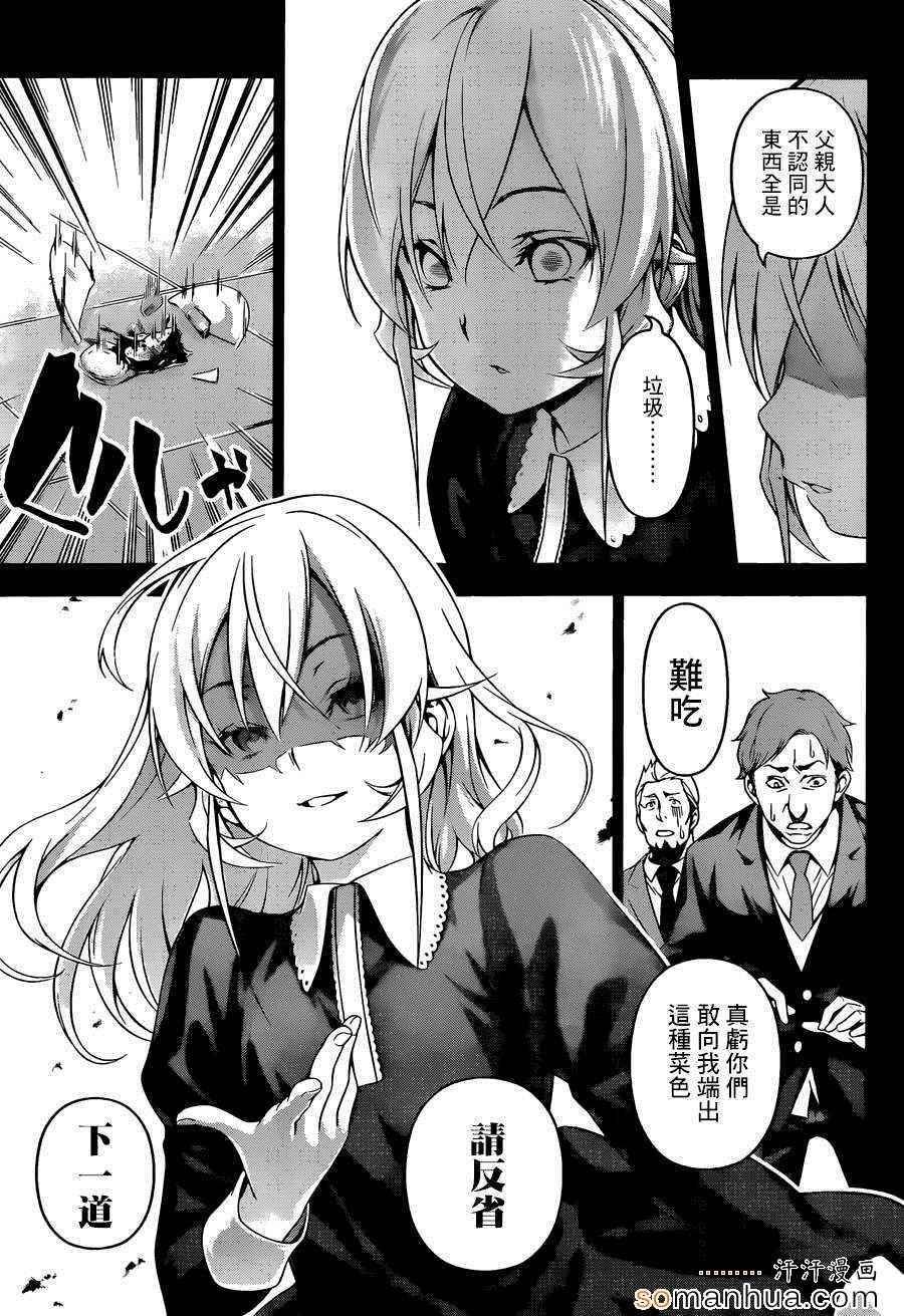 第136话
