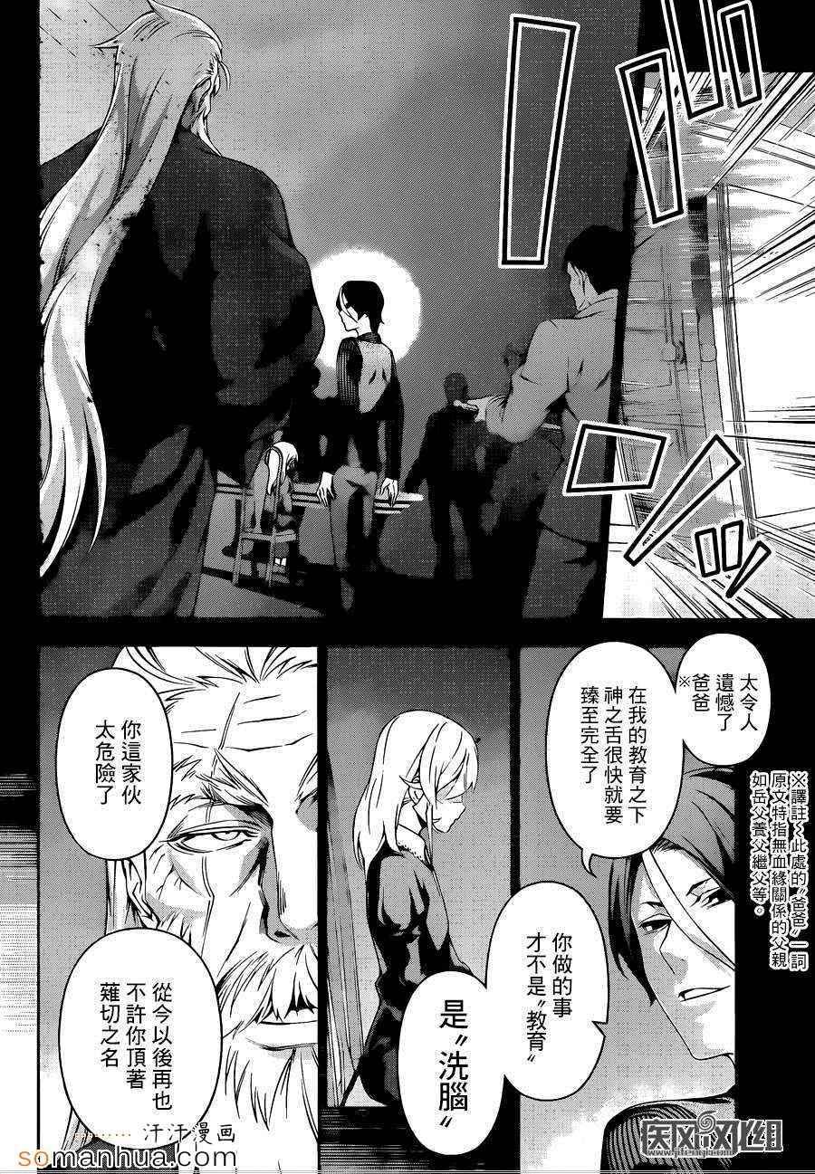 第136话