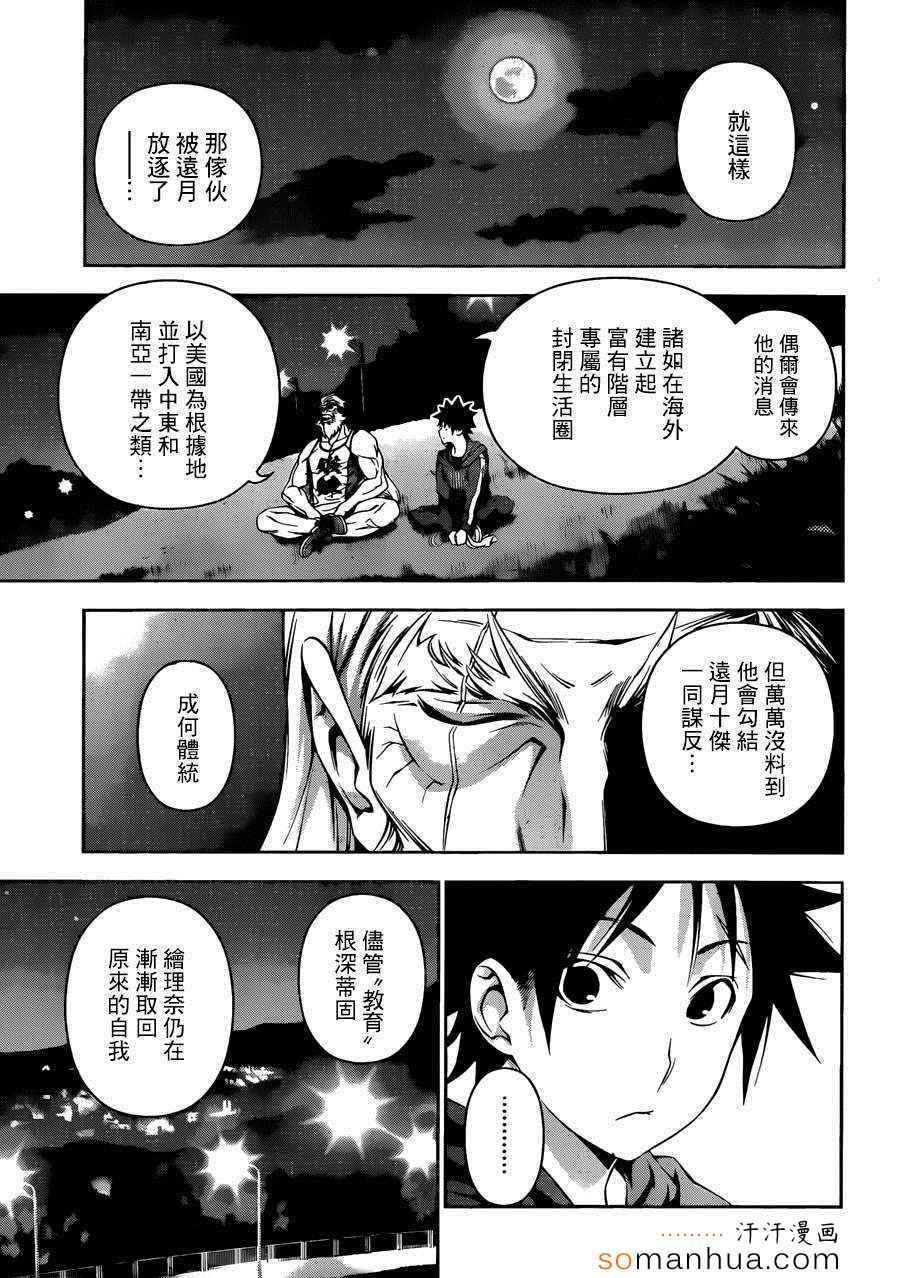 第136话