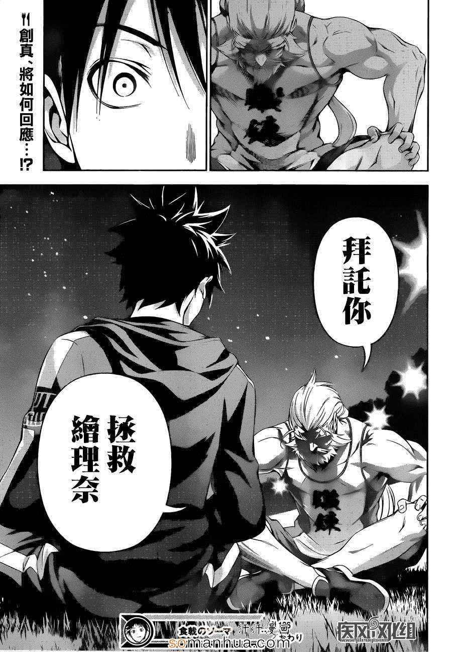第136话