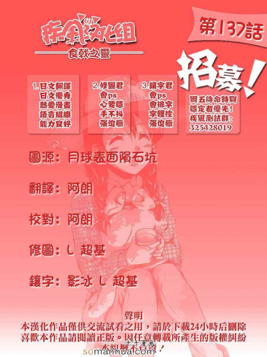 第137话
