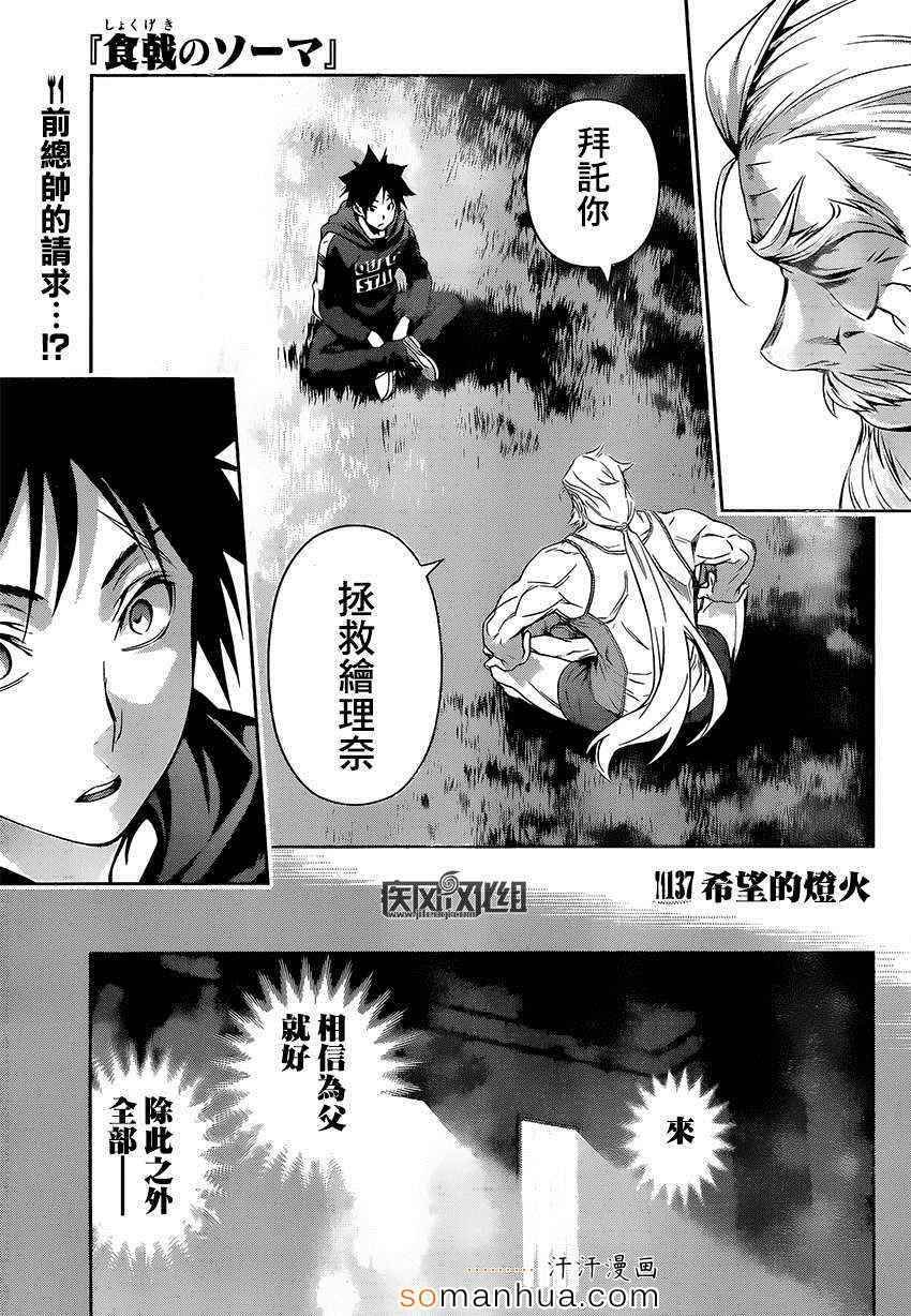 第137话