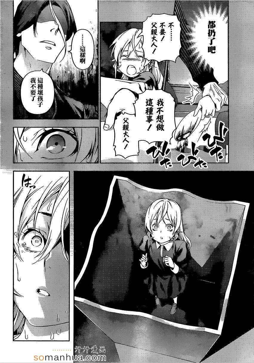 第137话