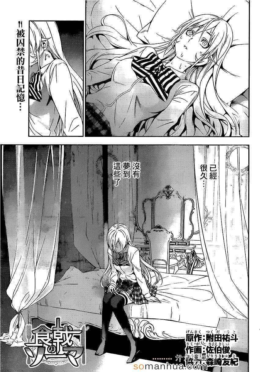 第137话