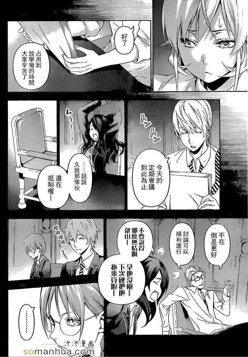 第137话