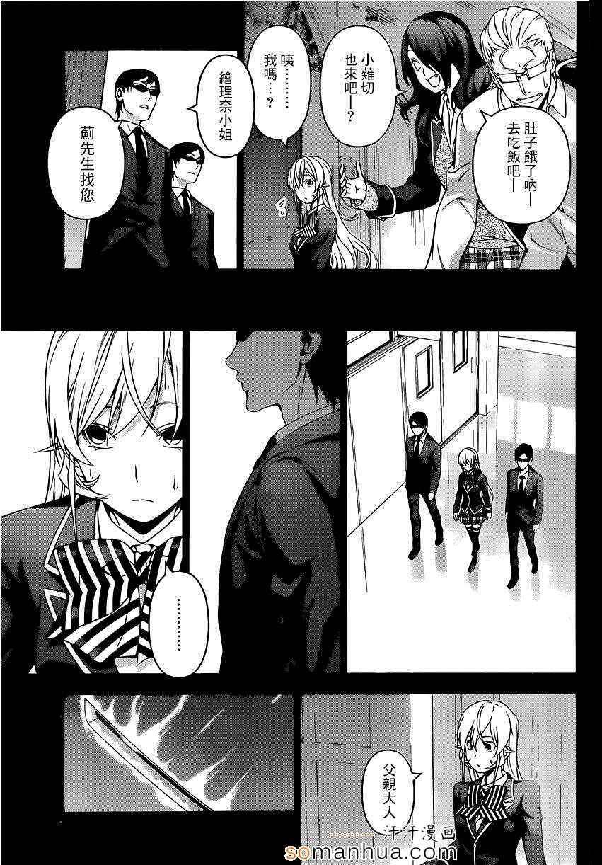 第137话
