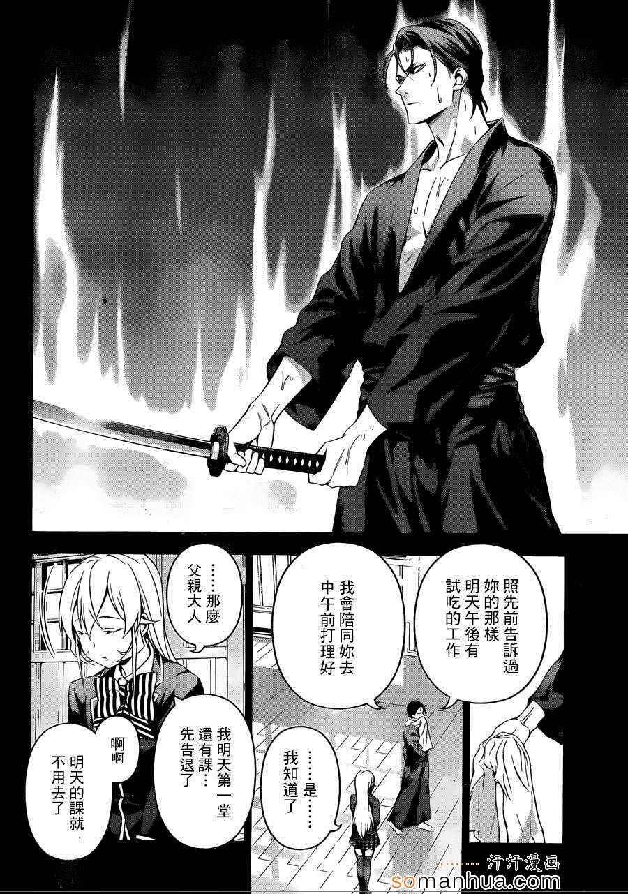 第137话