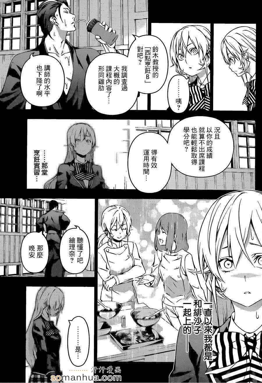 第137话