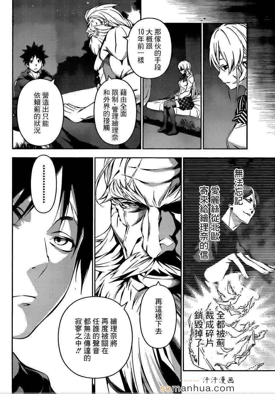 第137话
