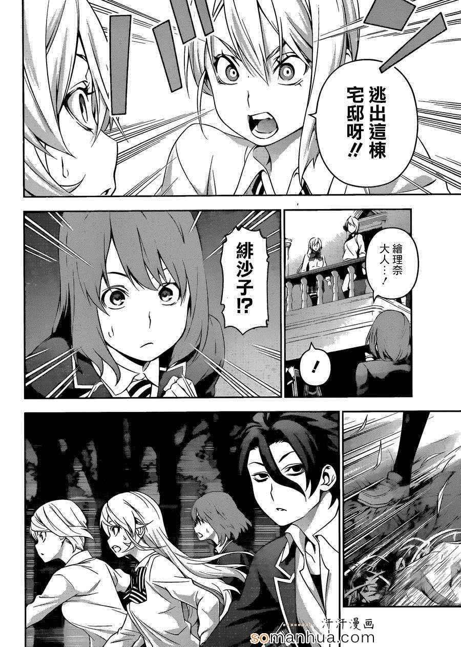 第137话