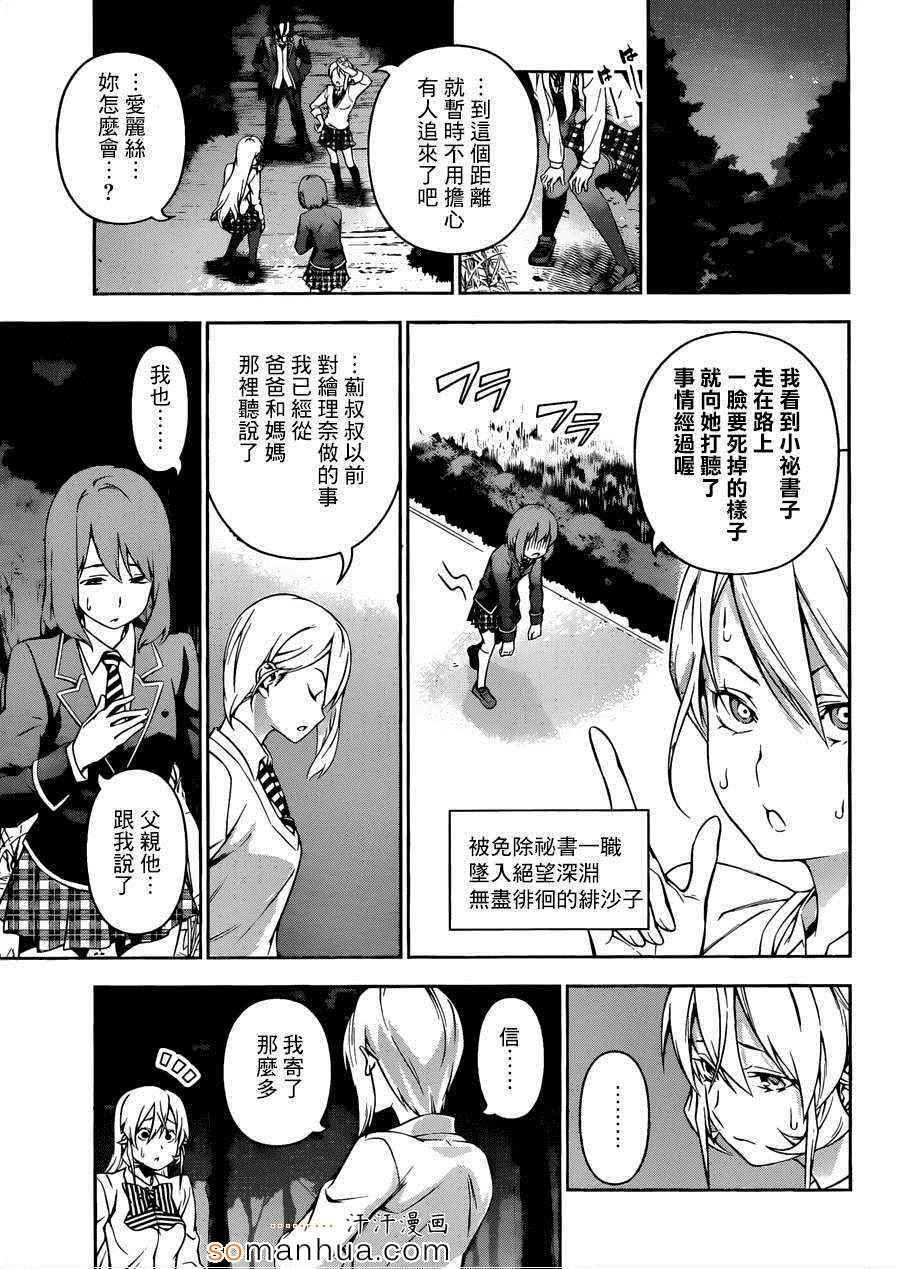 第137话