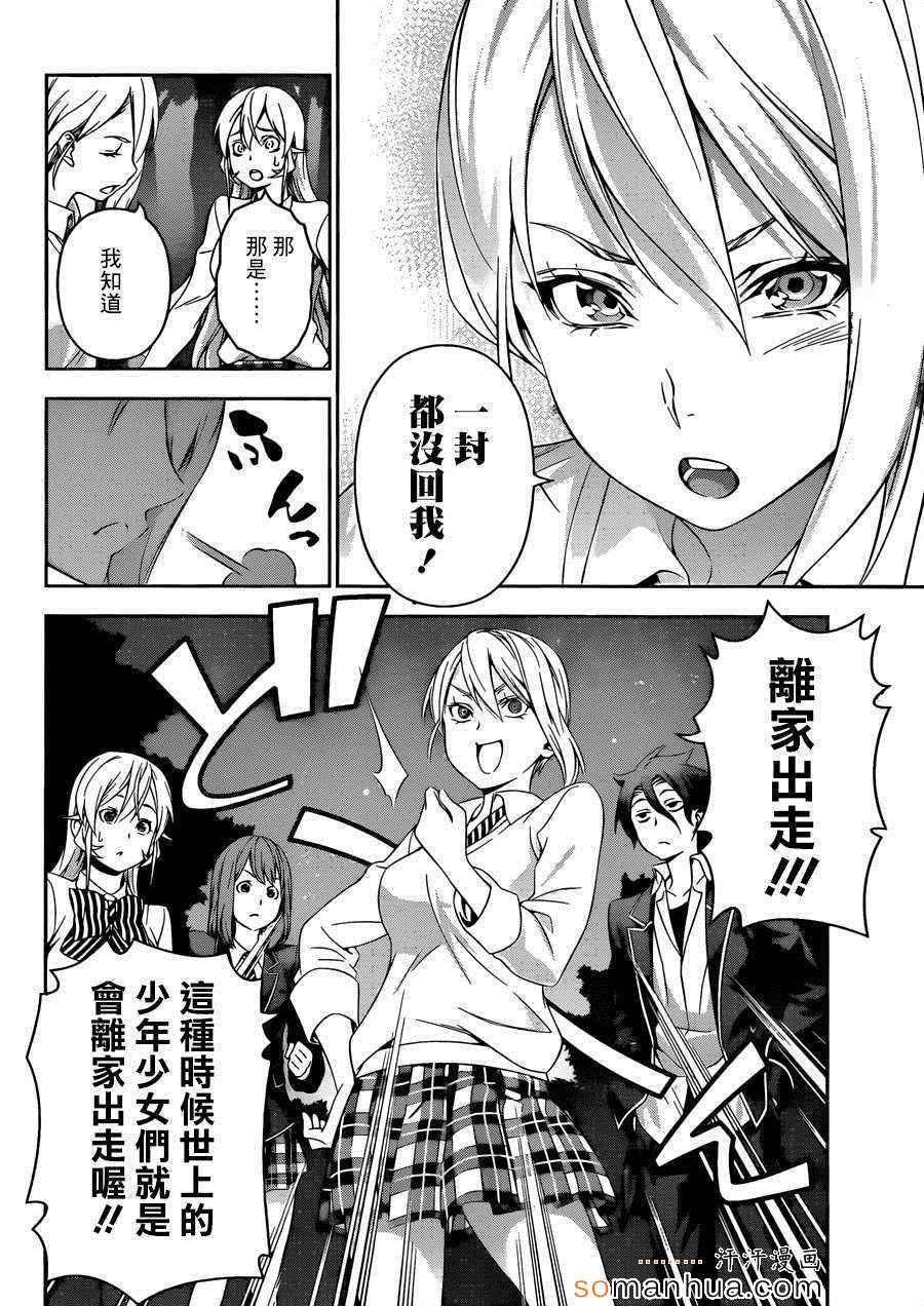 第137话